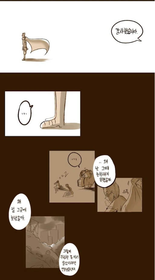 블리츠크랭크 아빠 만화.manhwa - 이미지 50
