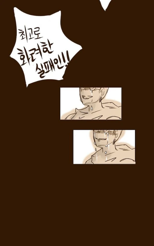 블리츠크랭크 아빠 만화.manhwa - 이미지 52