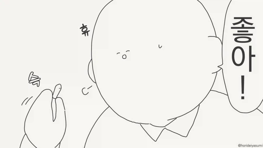 &#034;개변태ㅊㅈ묘약&#034;.manhwa - 이미지 4