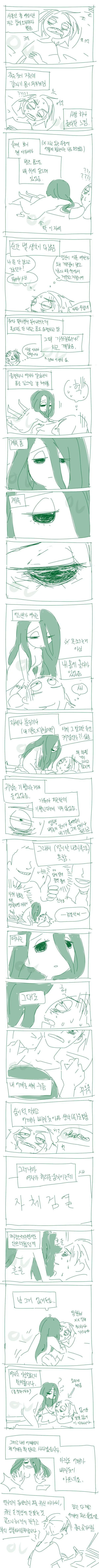 (ㅎㅂ) 귀접하는 만화