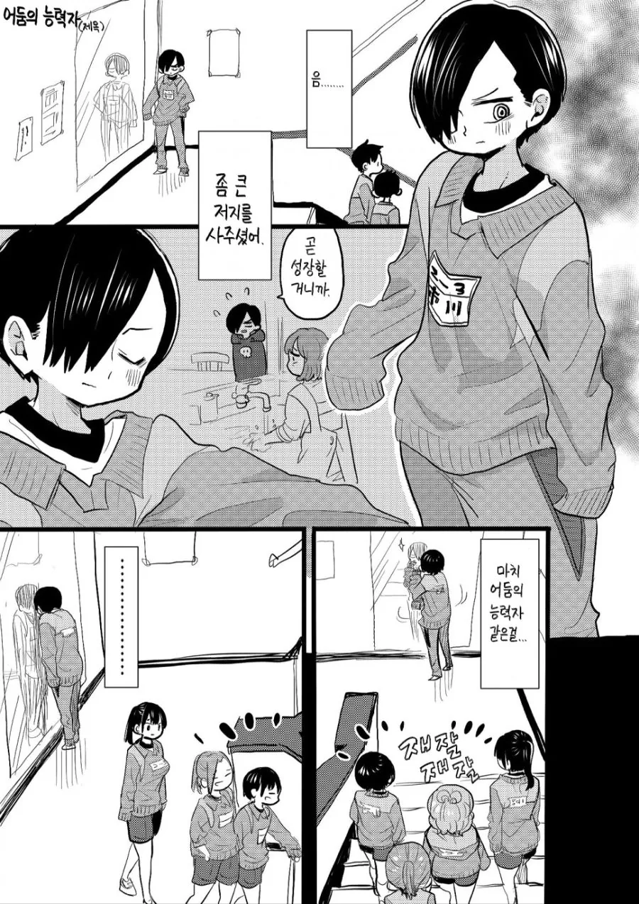 여자애랑 비밀스킨쉽하는 만화.manga
