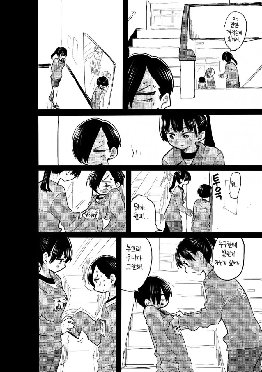 여자애랑 비밀스킨쉽하는 만화.manga - 이미지 2