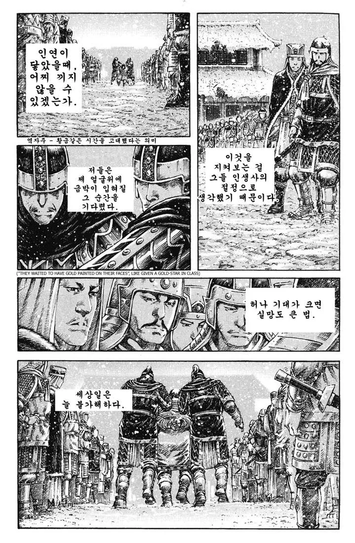 삼국지)여포의 최후를 가장 멋지게 포장한 만화.manwha - 이미지 3