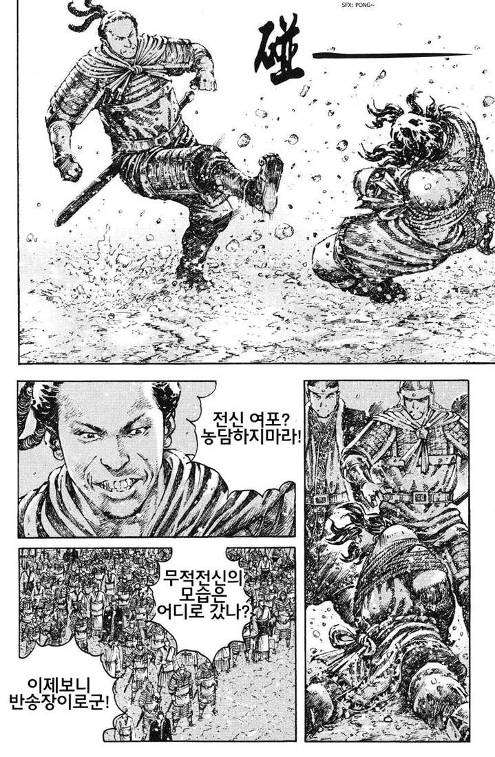 삼국지)여포의 최후를 가장 멋지게 포장한 만화.manwha - 이미지 8