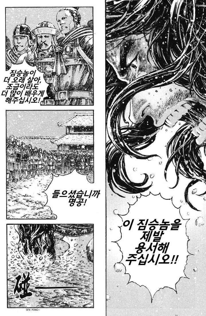 삼국지)여포의 최후를 가장 멋지게 포장한 만화.manwha - 이미지 14