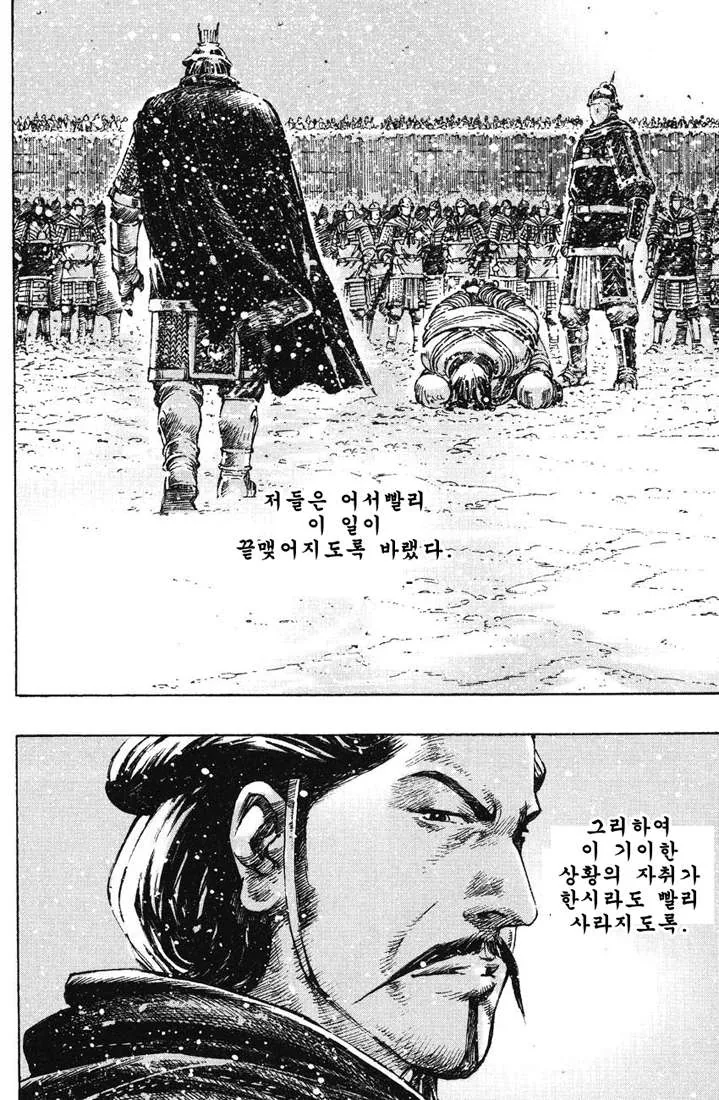 삼국지)여포의 최후를 가장 멋지게 포장한 만화.manwha - 이미지 16