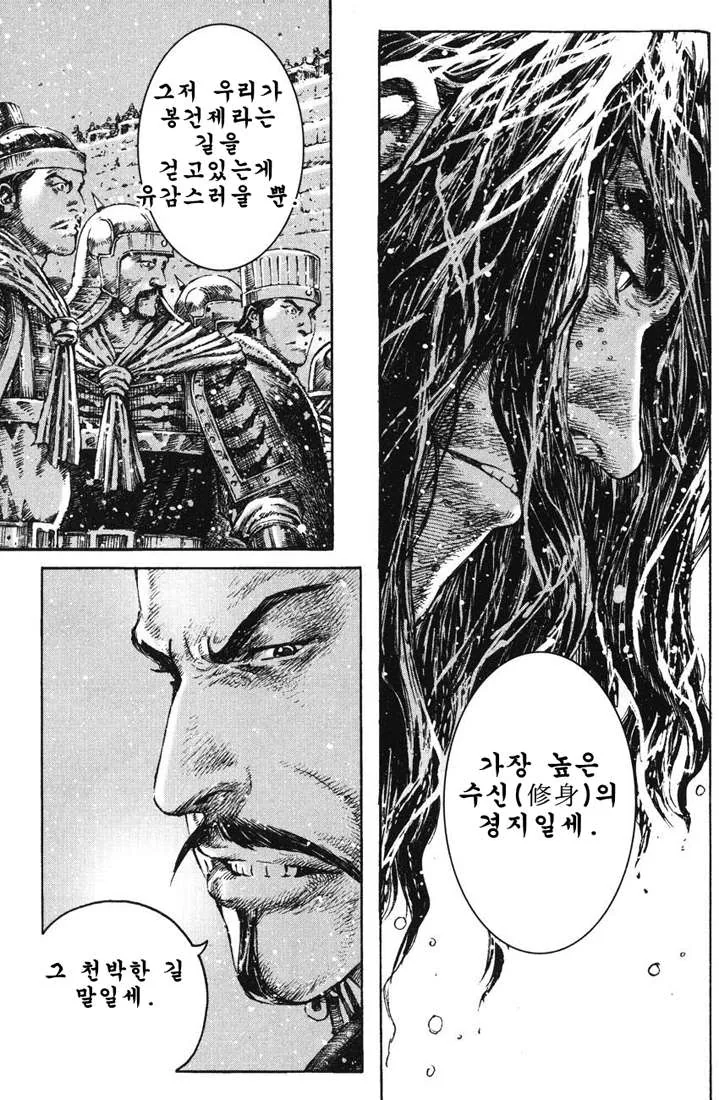 삼국지)여포의 최후를 가장 멋지게 포장한 만화.manwha - 이미지 23