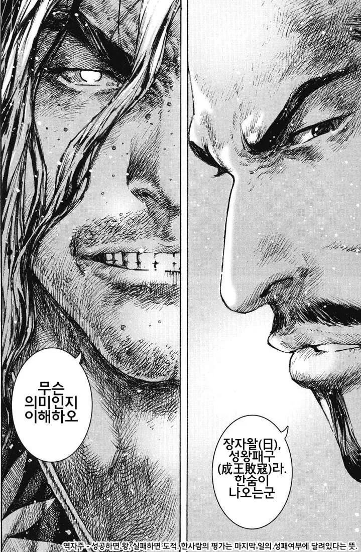 삼국지)여포의 최후를 가장 멋지게 포장한 만화.manwha - 이미지 24