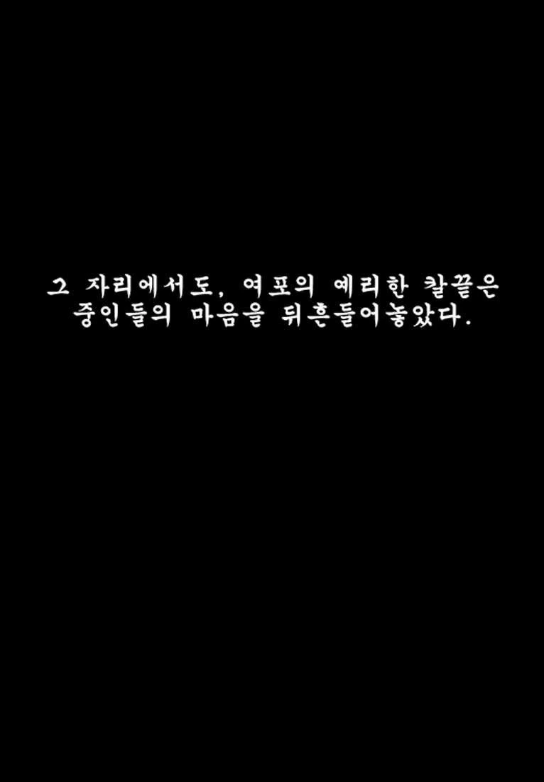 삼국지)여포의 최후를 가장 멋지게 포장한 만화.manwha - 이미지 26