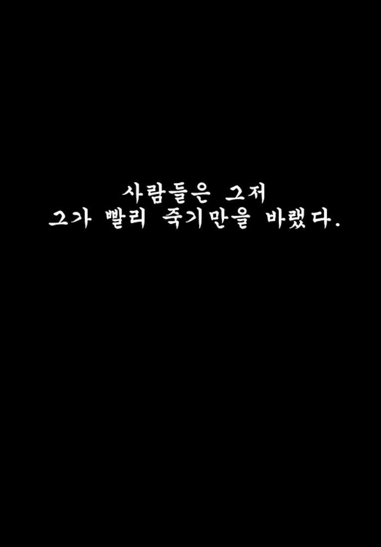 삼국지)여포의 최후를 가장 멋지게 포장한 만화.manwha - 이미지 27