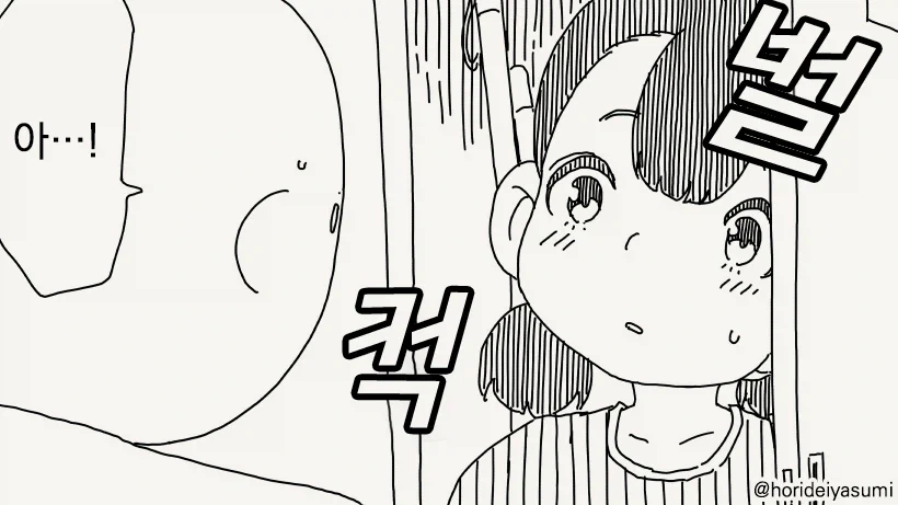 호리데이) 너희가 원하는 이상ㅅㅇ은 이 락커 안에 있단다.manhwa - 이미지 2