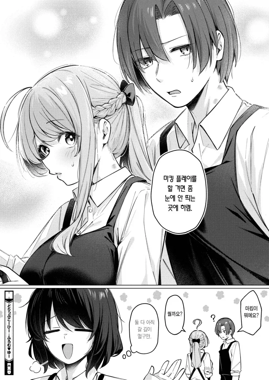 손이 많이 가는 커피가게의 여후배.manhwa - 이미지 14