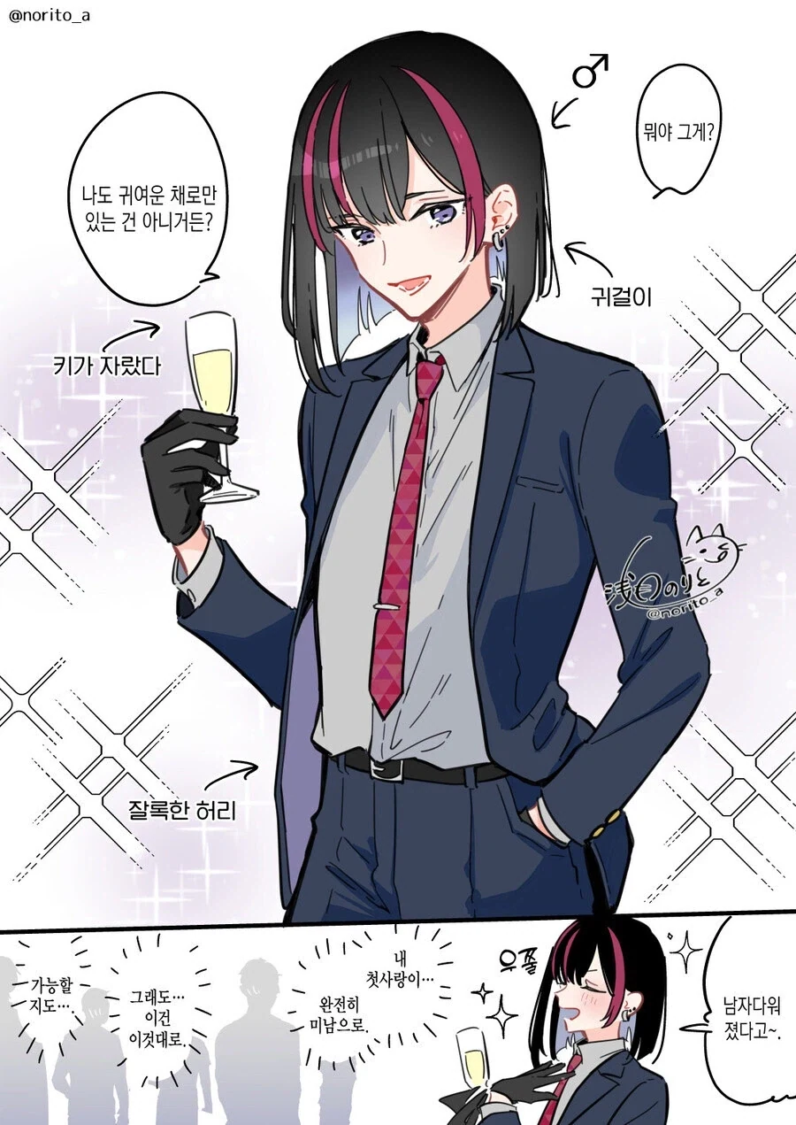 여장이 어울리던 그 녀석이 20살 동창회에 왔다.manga - 이미지 2