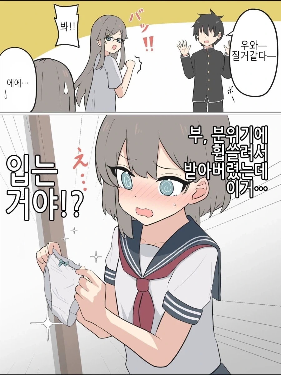여자가 약점이라서 여장을 하고 온 소꿉친구 manhwa - 이미지 16