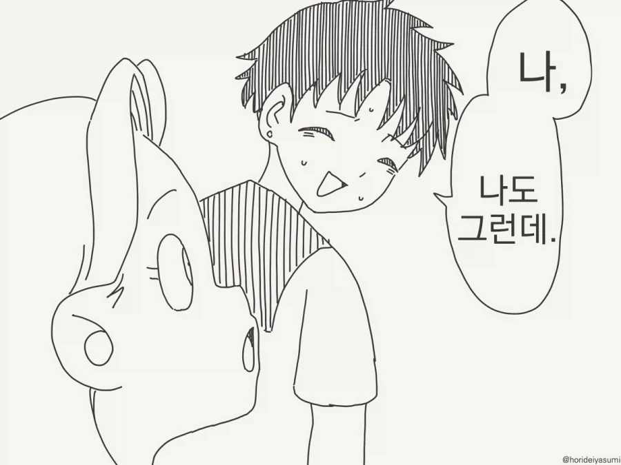 난 이사장 딸이야!!.manhwa - 이미지 7