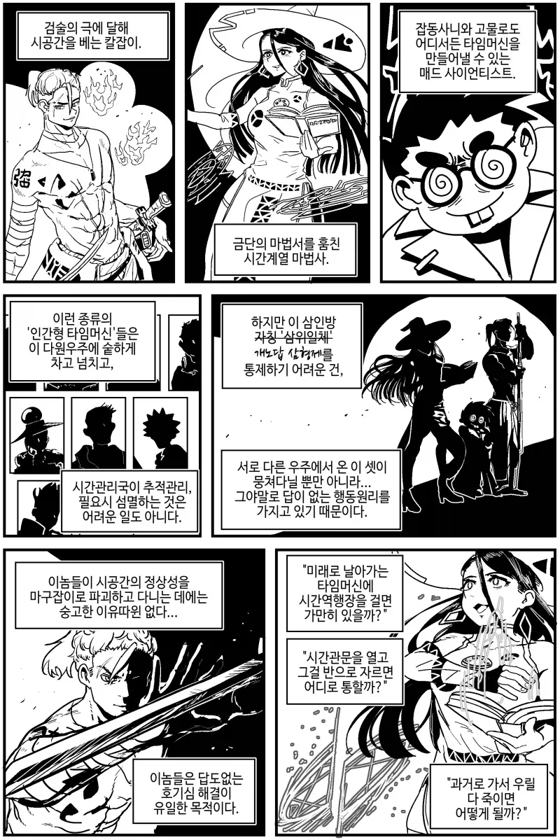 개노답 삼형제.manhwa