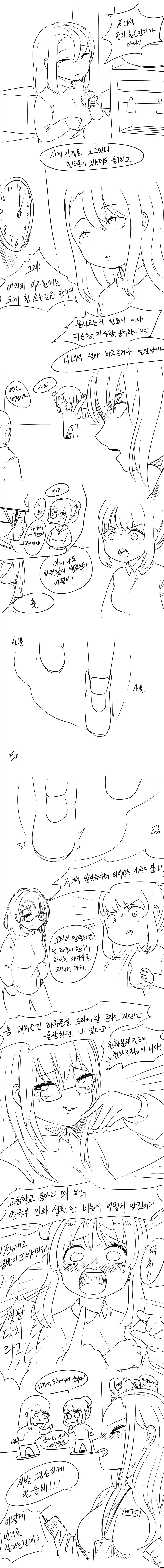리얼리티 연기만화.manhwa - 이미지 2
