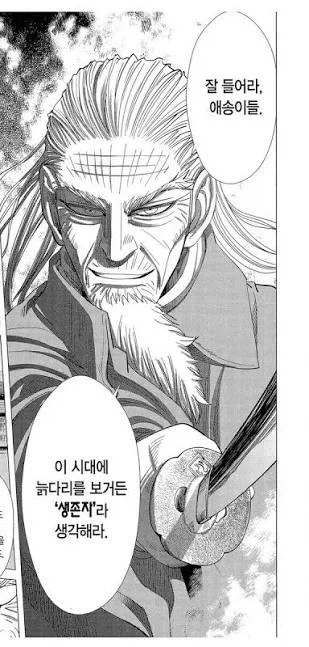 노인을 함부로 도우면 안되는 이유 manga - 이미지 2