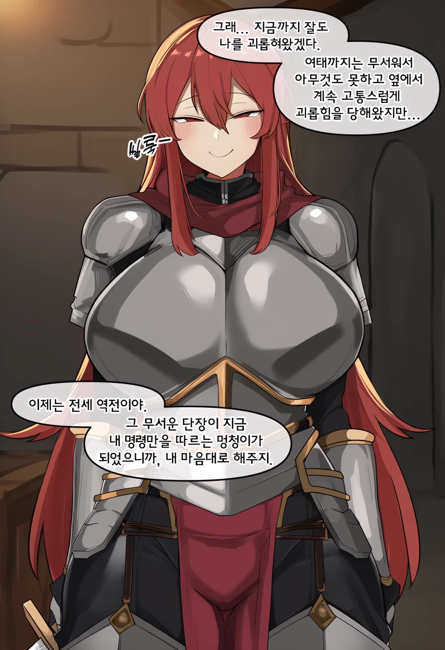 ai)여기사한테 최면마법거는 manga - 이미지 5