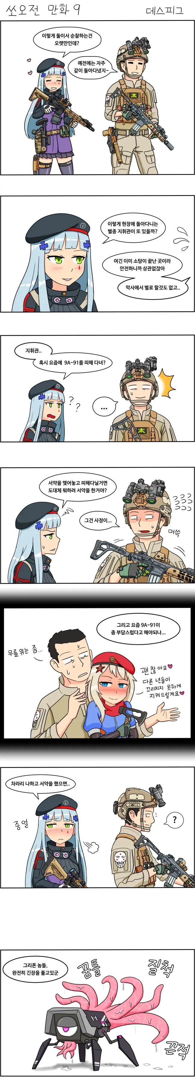 ㅇㄹ촉수 철댕이.manga