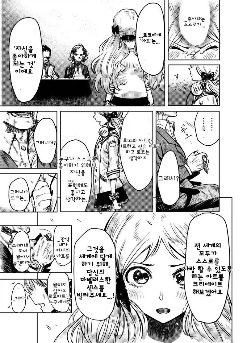 스케어리 아트 몬스터즈.manga - 이미지 7