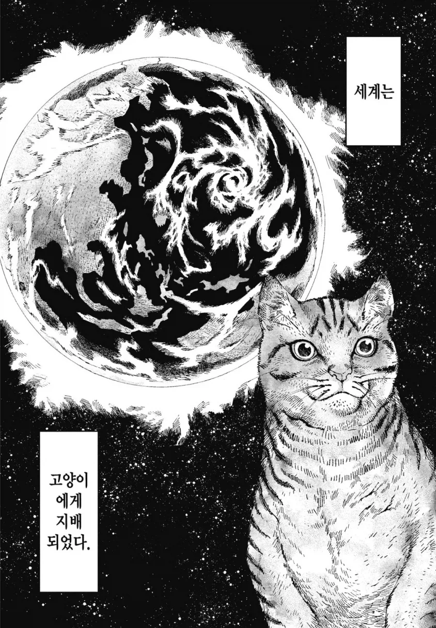 좀비 아포칼립스 비슷한데 나쁘지 않은 세계.manga - 이미지 14