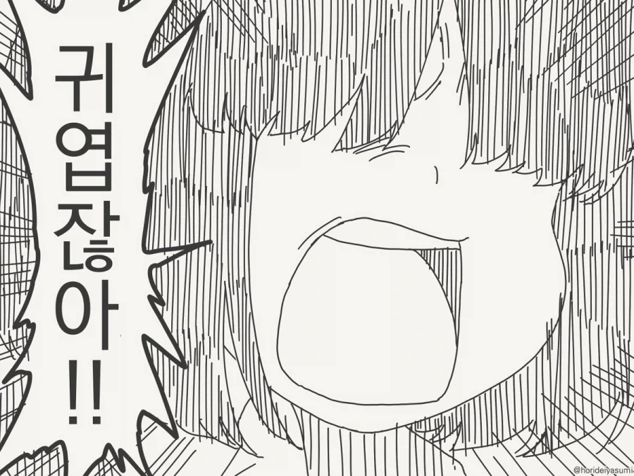 난 귀엽잖아.manhwa - 이미지 4