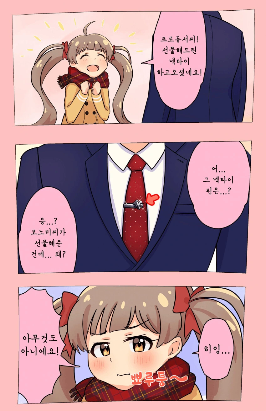 [@] 2021 세리카의 크리스마스 선물.manhwa