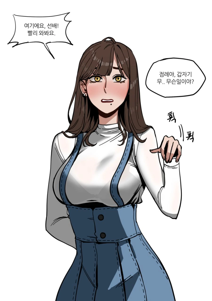 후배한테 발렌타인데이 선물 받는 만화.manhwa