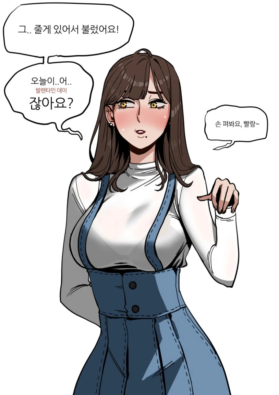 후배한테 발렌타인데이 선물 받는 만화.manhwa - 이미지 2
