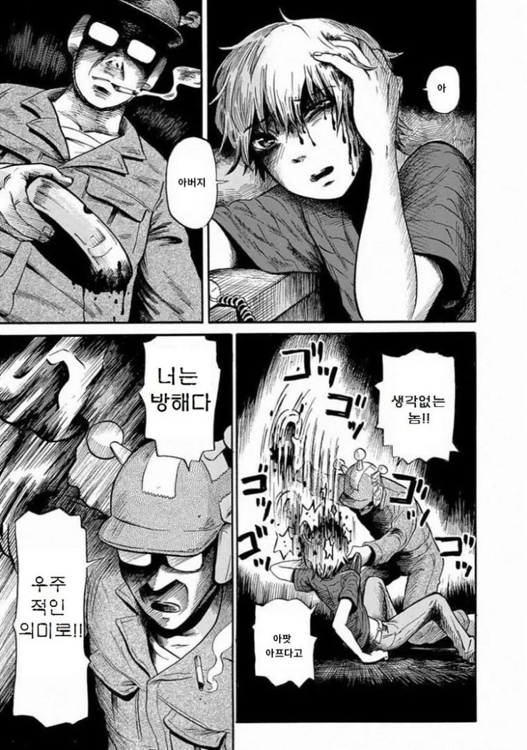 아버지가 이상해져버린 만화.manga - 이미지 13