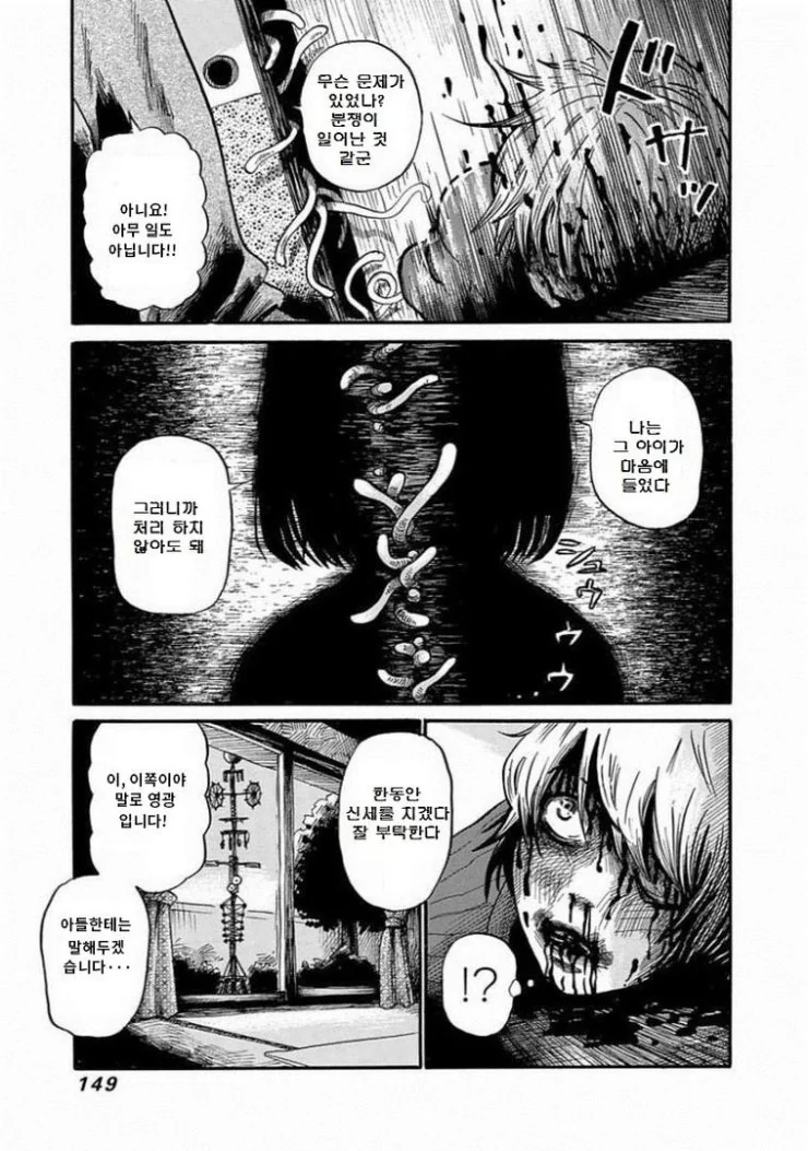 아버지가 이상해져버린 만화.manga - 이미지 15