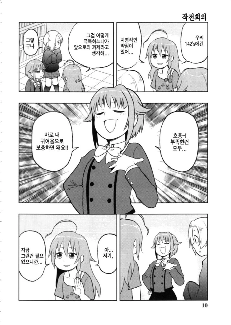 @) 사치코가 귀여워서 해결되는 만화