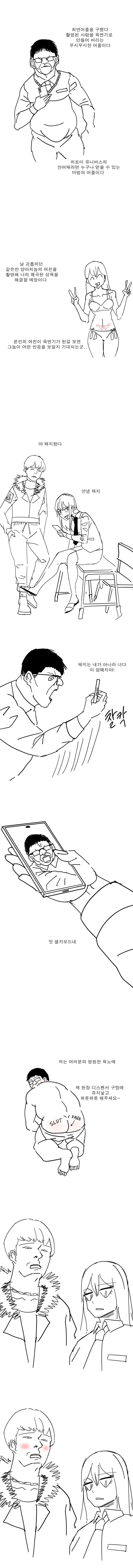 늘 그런 최면 어플 만화