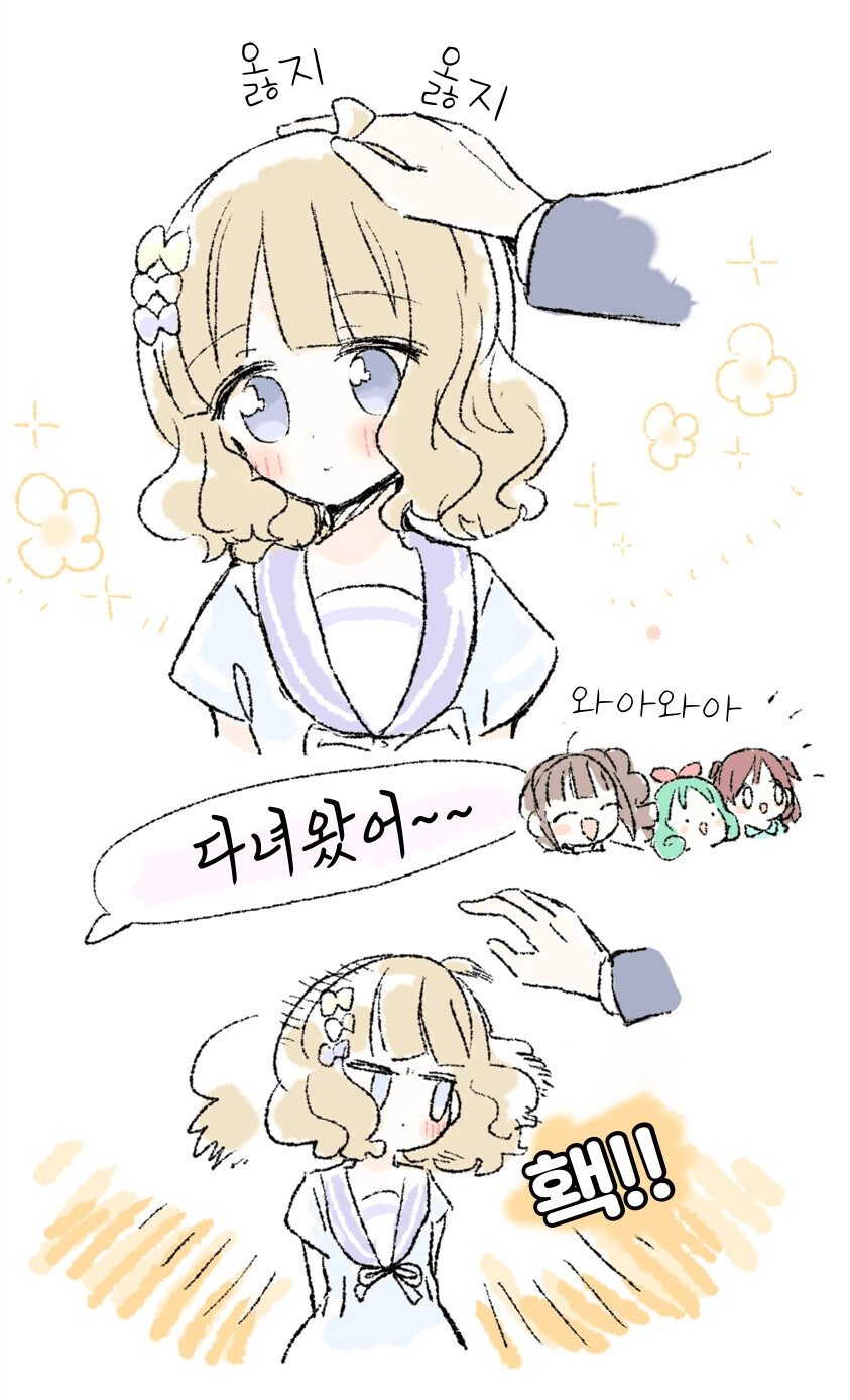[@] 단둘이 있을 때만 쓰다듬게 해 주는 모모코.manhwa