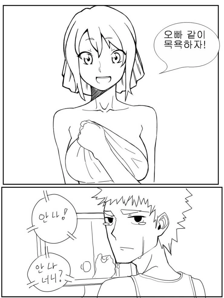 여동생 있는사람 공감하는 만화