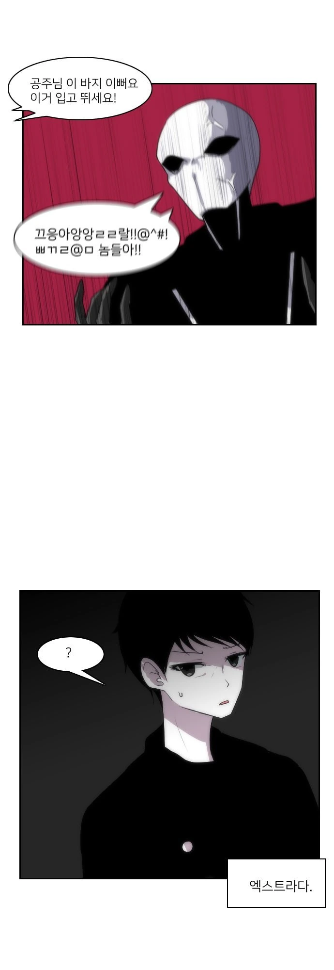싱글벙글 마왕성.manga - 이미지 6