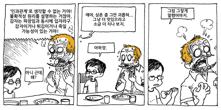 휴가 동안 조카랑 놀아주는 만화.manga - 이미지 5