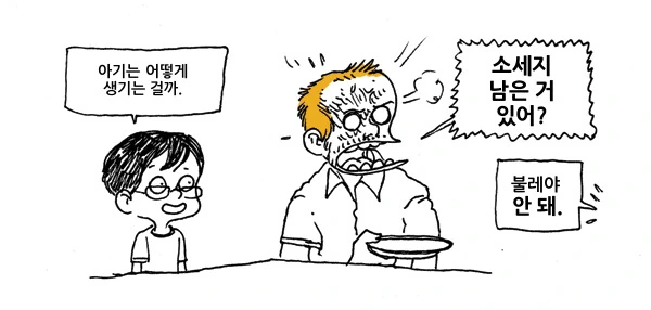 휴가 동안 조카랑 놀아주는 만화.manga - 이미지 6