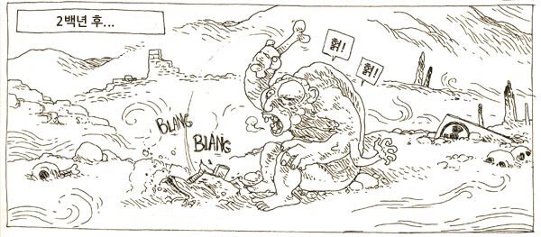 휴가 동안 조카랑 놀아주는 만화.manga - 이미지 14