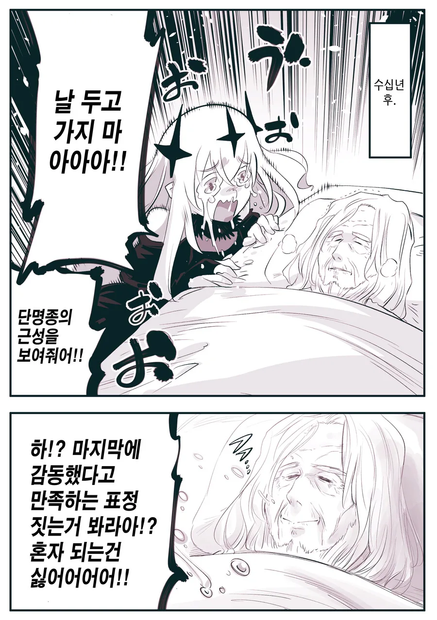 암약) 마족이 인간을 반려로 맞이하는.manwha - 이미지 2