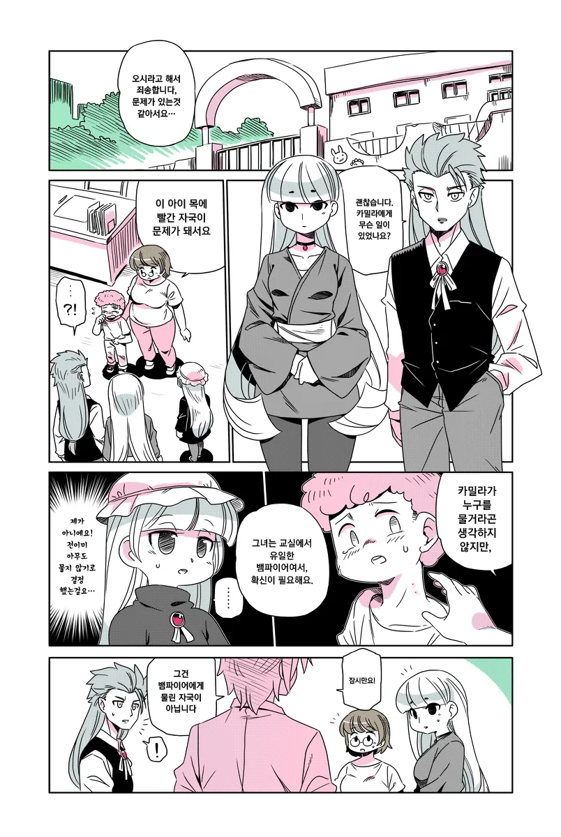 (스압)뱀파이어&늑대인간 자녀 만화.manwha - 이미지 10
