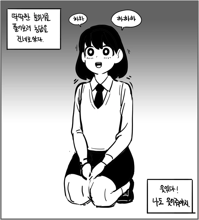 유혹을 잘견디는 인범이 Manhwa - 이미지 8