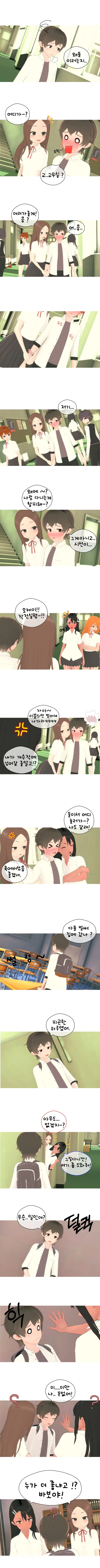 러브코미디 만화 - 이미지 3