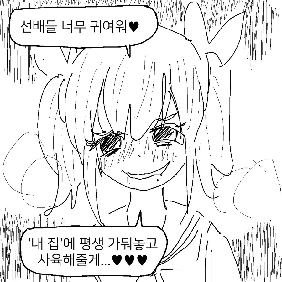 프로 얀데레 소녀 만화.manwha - 이미지 2