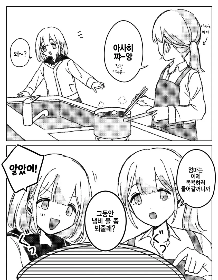 @) 아사히쨩 마스터 아사히마망.manga