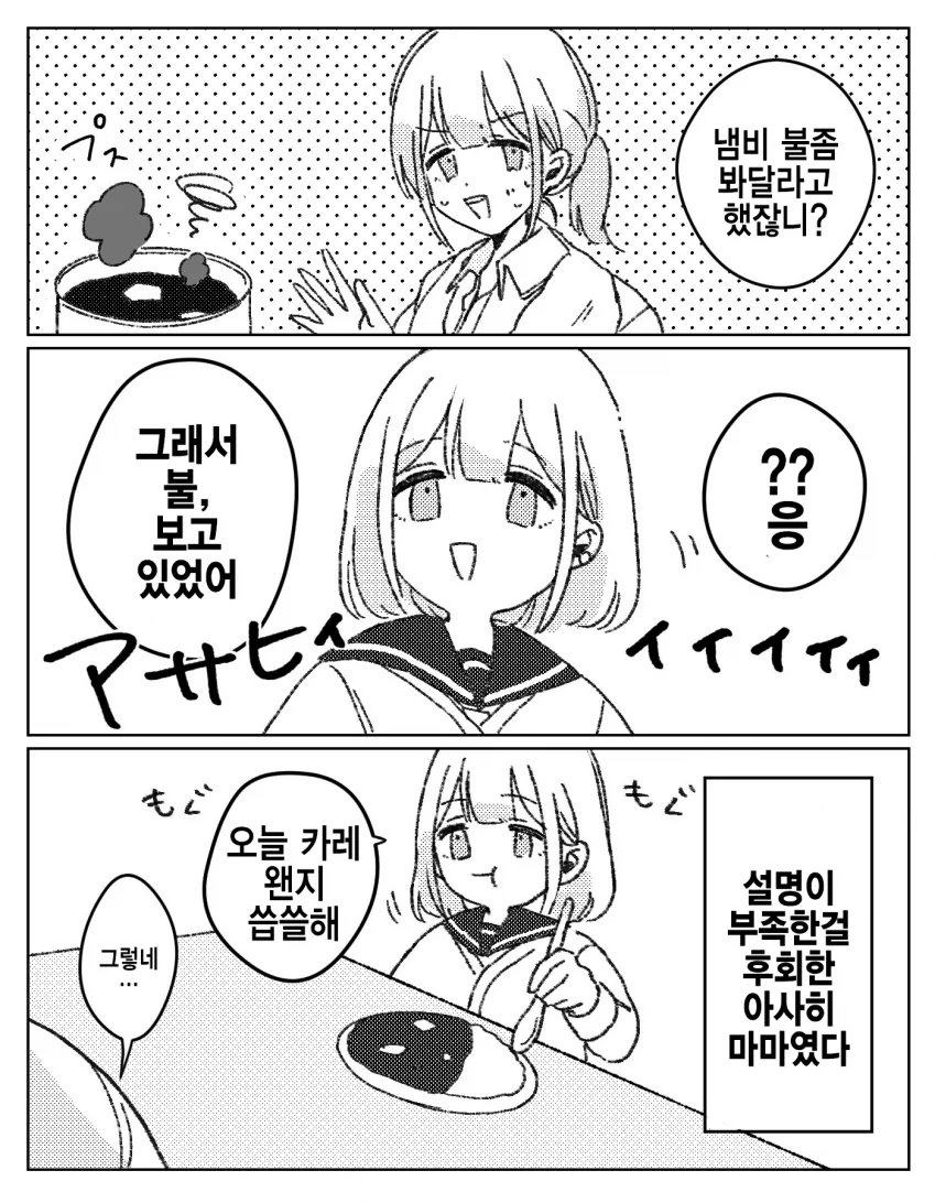 @) 아사히쨩 마스터 아사히마망.manga - 이미지 4