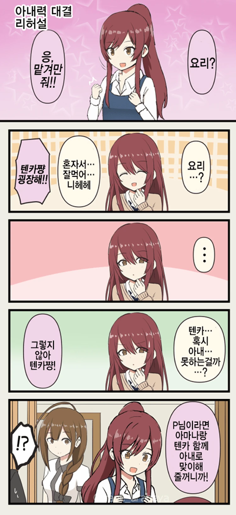 @) 아내력 배틀.manga
