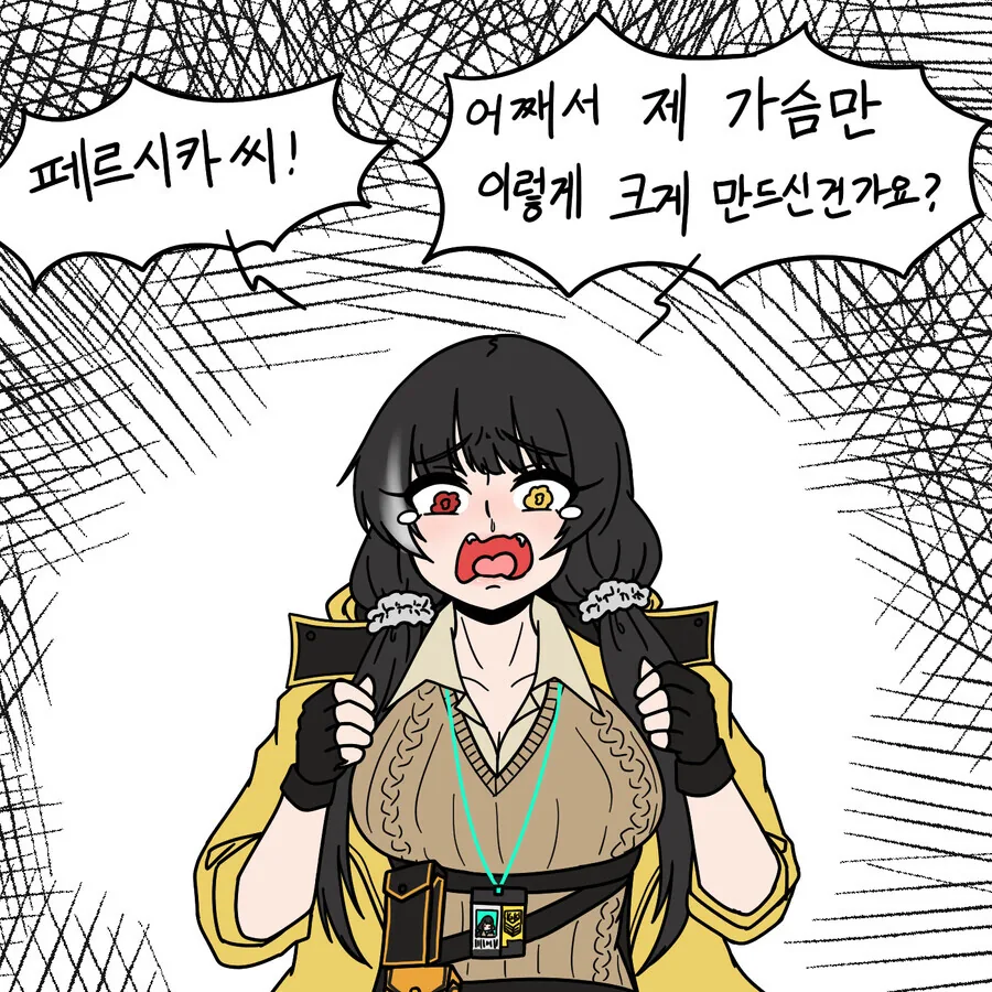 소전) 굉야몸의 충격적인 비밀.manhwa