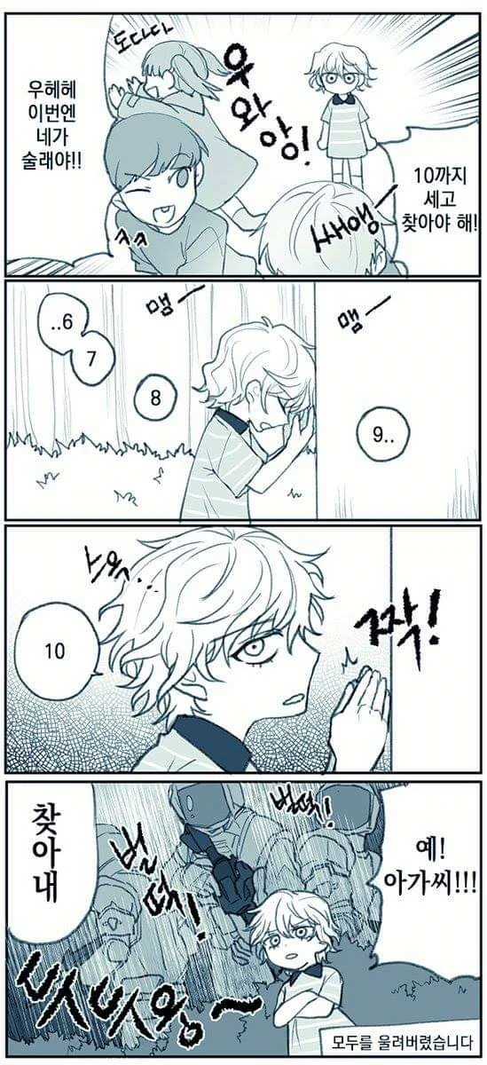 여자친구가 상상 이상으로 부자라면 -희망편- Manhwa - 이미지 7